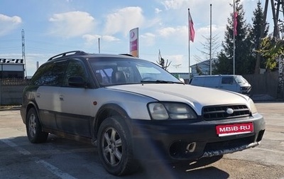 Subaru Legacy III, 1999 год, 330 000 рублей, 1 фотография