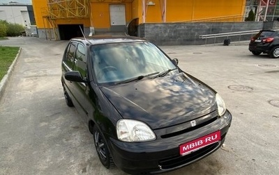 Honda Logo, 1997 год, 165 000 рублей, 1 фотография