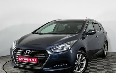 Hyundai i40 I рестайлинг, 2016 год, 1 150 000 рублей, 1 фотография