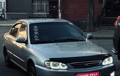 KIA Spectra II (LD), 2011 год, 380 000 рублей, 1 фотография