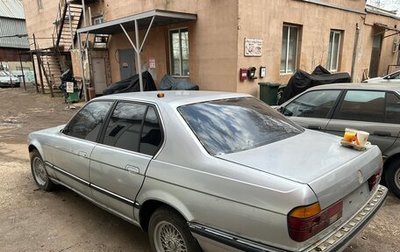 BMW 7 серия, 1988 год, 250 000 рублей, 1 фотография