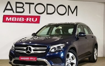 Mercedes-Benz GLC, 2016 год, 2 719 000 рублей, 1 фотография