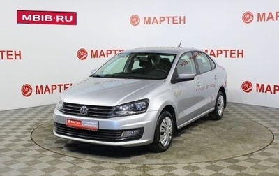 Volkswagen Polo VI (EU Market), 2017 год, 1 179 000 рублей, 1 фотография
