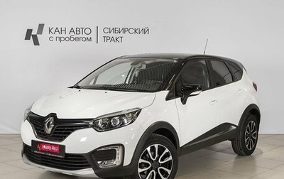 Renault Kaptur I рестайлинг, 2017 год, 1 321 800 рублей, 1 фотография
