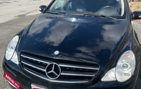 Mercedes-Benz R-Класс, 2007 год, 950 000 рублей, 2 фотография