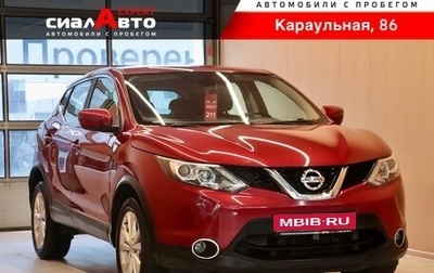 Nissan Qashqai, 2017 год, 1 474 000 рублей, 1 фотография