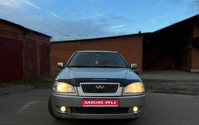 Chery Amulet (A15) I, 2006 год, 145 000 рублей, 1 фотография