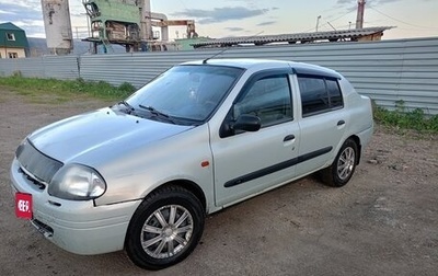 Renault Clio III, 2001 год, 230 000 рублей, 1 фотография