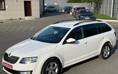 Skoda Octavia, 2014 год, 1 450 000 рублей, 1 фотография