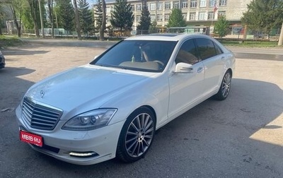 Mercedes-Benz S-Класс, 2010 год, 1 469 000 рублей, 1 фотография