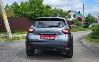 Renault Kaptur I рестайлинг, 2020 год, 1 450 000 рублей, 1 фотография