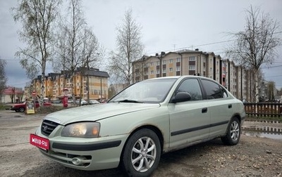 Hyundai Elantra III, 2004 год, 230 000 рублей, 1 фотография