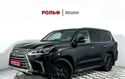 Lexus LX III, 2016 год, 7 500 000 рублей, 1 фотография