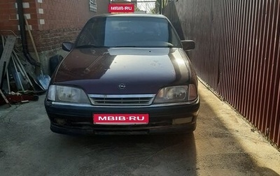 Opel Omega A, 1991 год, 135 000 рублей, 1 фотография