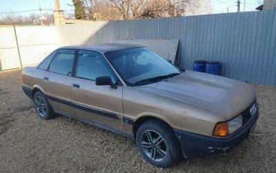 Audi 80, 1987 год, 150 000 рублей, 1 фотография
