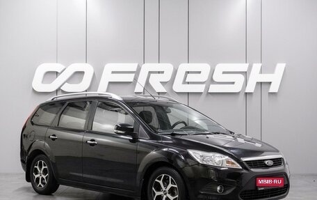 Ford Focus II рестайлинг, 2011 год, 699 000 рублей, 1 фотография