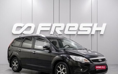 Ford Focus II рестайлинг, 2011 год, 699 000 рублей, 1 фотография