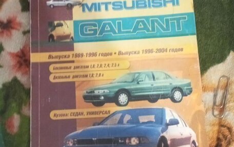 Mitsubishi Galant VIII, 2002 год, 260 000 рублей, 6 фотография