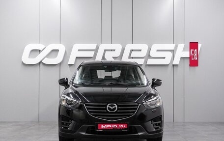 Mazda CX-5 II, 2016 год, 1 899 000 рублей, 3 фотография