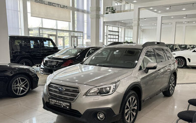 Subaru Outback IV рестайлинг, 2017 год, 2 058 000 рублей, 1 фотография