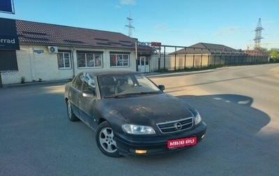 Opel Omega B, 2001 год, 250 000 рублей, 1 фотография