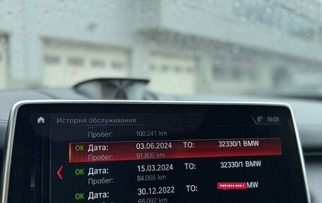 BMW X5 M, 2017 год, 4 550 000 рублей, 12 фотография