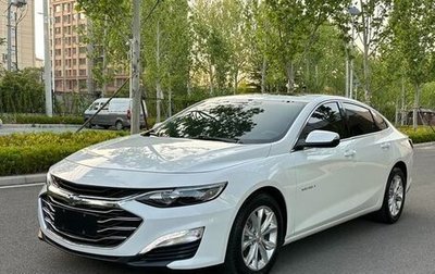 Chevrolet Malibu IX, 2021 год, 1 430 000 рублей, 1 фотография