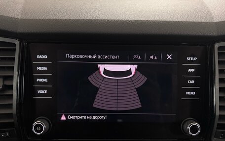Skoda Kodiaq I, 2019 год, 2 390 000 рублей, 17 фотография