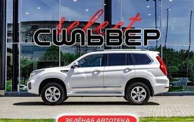 Haval H9 I рестайлинг, 2020 год, 2 680 000 рублей, 1 фотография