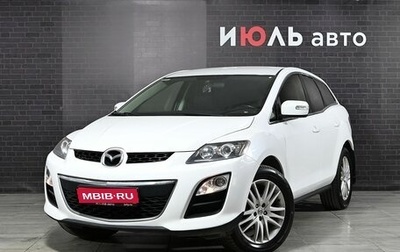 Mazda CX-7 I рестайлинг, 2011 год, 1 230 000 рублей, 1 фотография