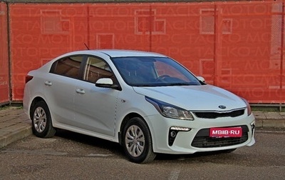KIA Rio IV, 2019 год, 1 497 900 рублей, 1 фотография