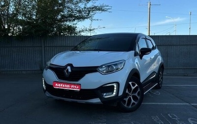 Renault Kaptur I рестайлинг, 2018 год, 1 350 000 рублей, 1 фотография