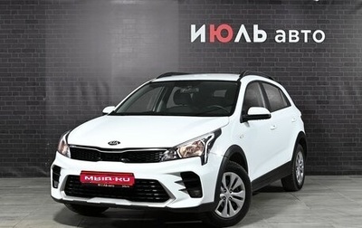 KIA Rio IV, 2020 год, 1 515 000 рублей, 1 фотография