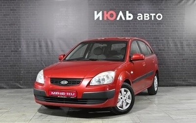 KIA Rio II, 2009 год, 630 000 рублей, 1 фотография
