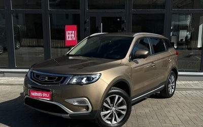 Geely Atlas I, 2019 год, 1 670 000 рублей, 1 фотография