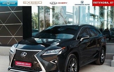Lexus RX IV рестайлинг, 2017 год, 2 840 000 рублей, 1 фотография