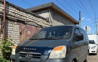 Hyundai Starex I рестайлинг, 2004 год, 345 000 рублей, 1 фотография