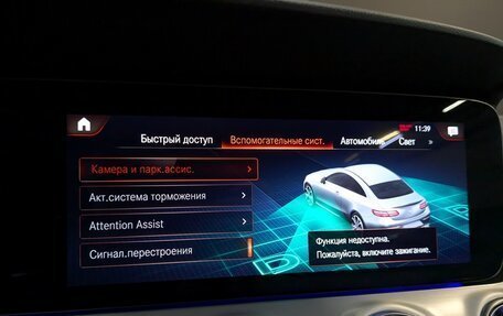 Mercedes-Benz E-Класс, 2021 год, 6 700 000 рублей, 20 фотография