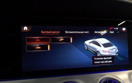 Mercedes-Benz E-Класс, 2021 год, 6 700 000 рублей, 19 фотография