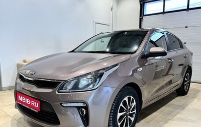 KIA Rio IV, 2020 год, 1 425 000 рублей, 1 фотография