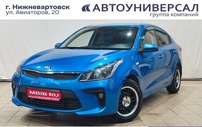 KIA Rio IV, 2017 год, 1 250 000 рублей, 1 фотография