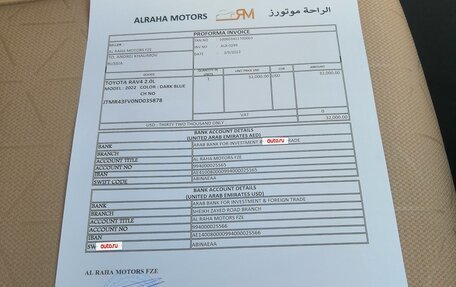 Toyota RAV4, 2022 год, 4 000 000 рублей, 13 фотография