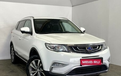 Geely Atlas I, 2020 год, 1 729 000 рублей, 1 фотография