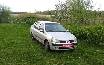 Renault Symbol I, 2005 год, 310 000 рублей, 1 фотография