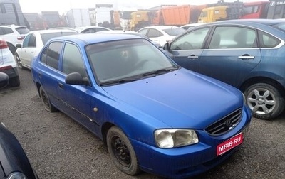 Hyundai Accent II, 2003 год, 220 000 рублей, 1 фотография