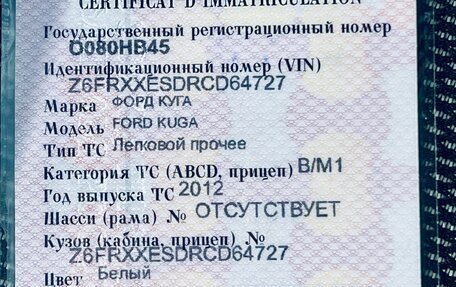 Ford Kuga III, 2012 год, 949 000 рублей, 23 фотография