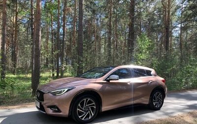 Infiniti Q30, 2017 год, 2 600 000 рублей, 1 фотография