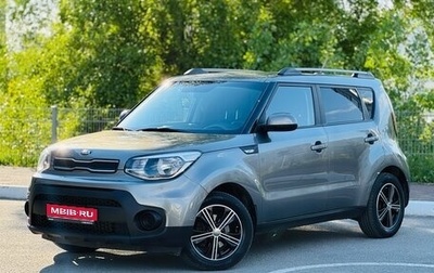 KIA Soul II рестайлинг, 2019 год, 1 488 000 рублей, 1 фотография