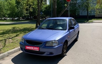Hyundai Accent II, 2004 год, 285 000 рублей, 1 фотография