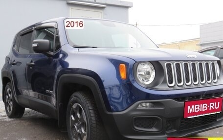 Jeep Renegade I рестайлинг, 2016 год, 1 790 000 рублей, 2 фотография
